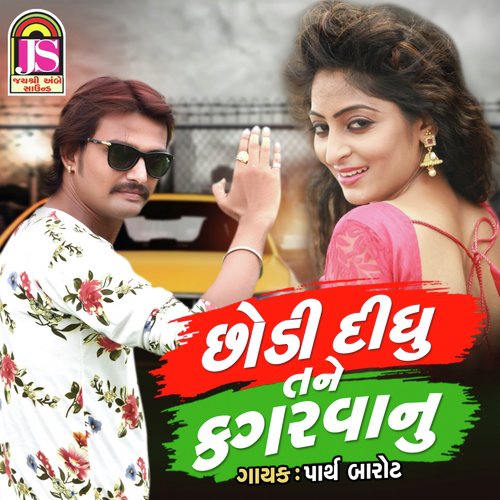 Chodi Didhu Tane Kagarvanu by Parth Barot - Download on PagalFree