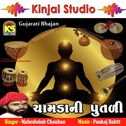 Hirakani Re Bhai Hirakani by Maheshsinh Chauhan - Download on PagalFree