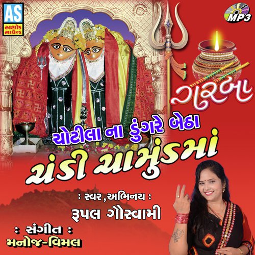 Chandi Chamund Maa by Rupal Goswami - Download on PagalFree