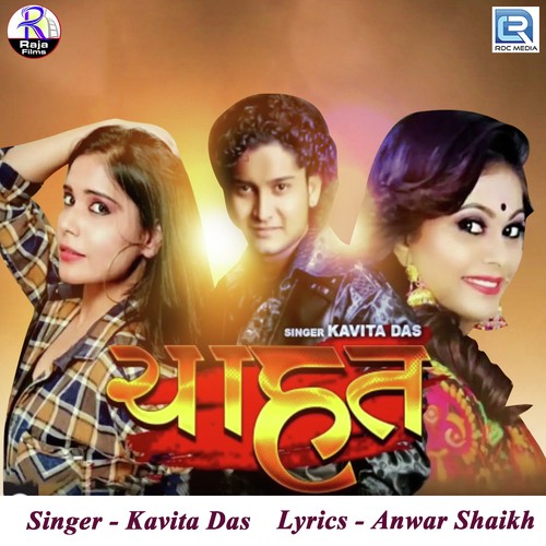 Chahat by Gopal Raval, Kavita Das - Download on PagalFree