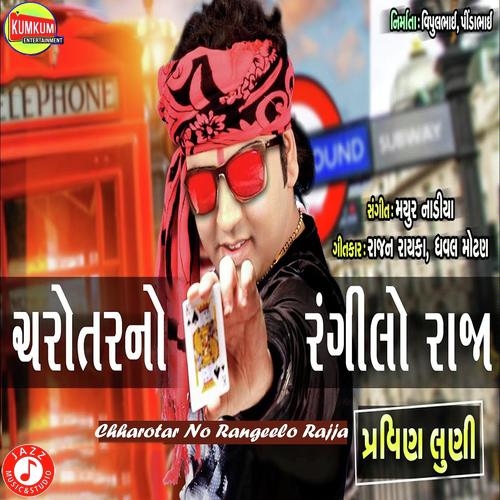 Charotar No Rangeelo Raja by Pravin Luni - Download on PagalFree