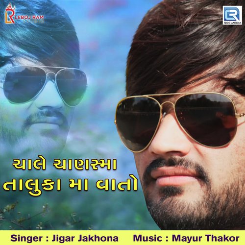 Chale Chanasma Taluka Ma Vato by Jigar Jakhona - Download on PagalFree