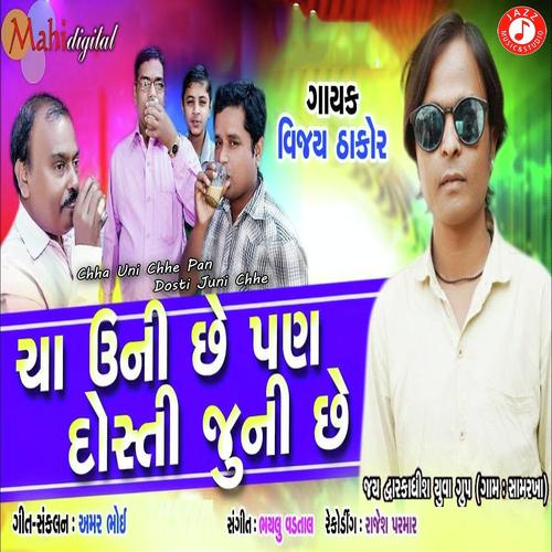 Chha Uni Chhe Pan Dosti Juni Chhe by Vijay Thakor - Download on PagalFree