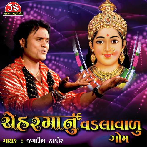 Maya Lagi Martolima by Jagdish Thakor - Download on PagalFree