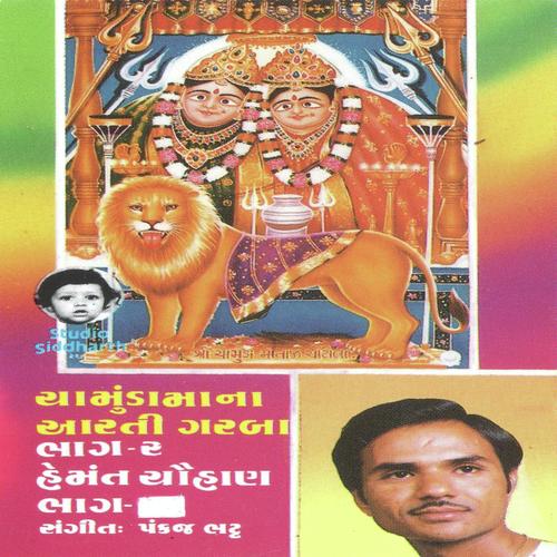 Udi Udi Pankhida Aave Chotila by Hemant Chauhan - Download on PagalFree