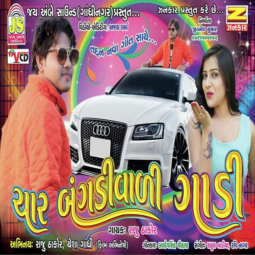 Aarti Mahakali Maa by Raju Thakor - Download on PagalFree