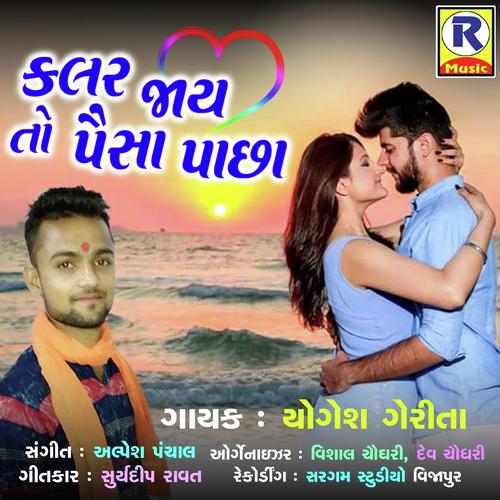 Color Jaye To paisa Pacha by Yogesh Gorita - Download on PagalFree