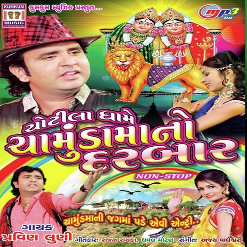 Chotila La Dhame Chamund Maa No Darbar by Pravin Luni - Download on PagalFree