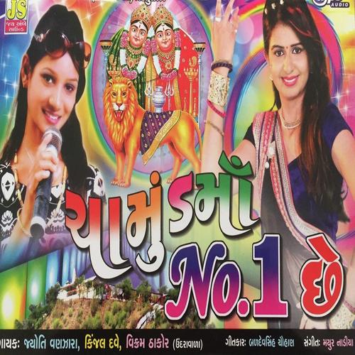 Chamundamaa Chaar Bangdiwadi Gaadi Apai De by Jyoti Vanzara - Download on PagalFree