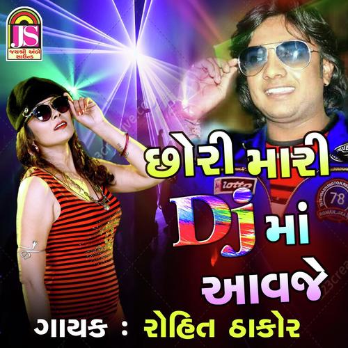 Chori Mari Dj Ma Avje by Rohit Thakor - Download on PagalFree