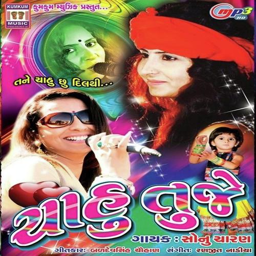 Chahu Tujhe Non Stop by Sonu Charan - Download on PagalFree