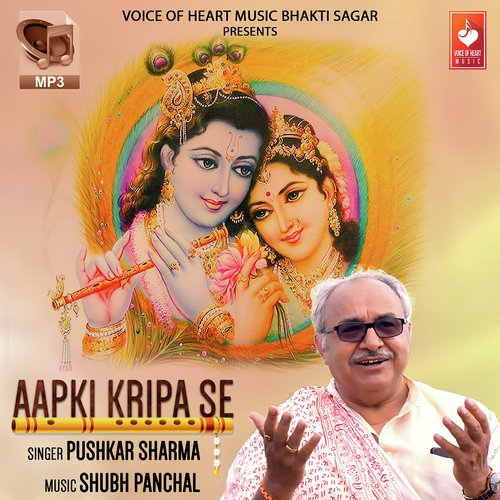 Aapki Kripa Se by Pushkar Sharma - Download on PagalFree