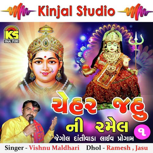 Jegol Dantivada, Pt. 3 (Live) by Vishnu Maldhari - Download on PagalFree