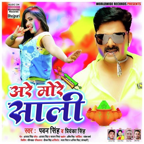 Are More Saali by Priyanka Singh, Pawan Singh - Download on PagalFree
