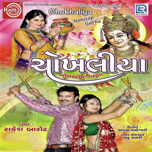 Riddhi De Siddhi De by Rakesh Barot - Download on PagalFree