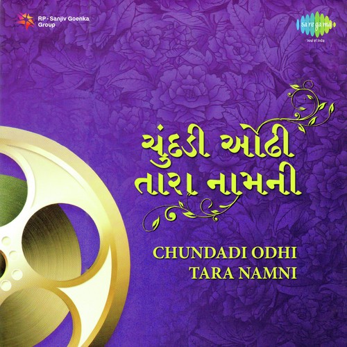 Vagdani Vachhe Talav by Avinash Vyas - Download on PagalFree