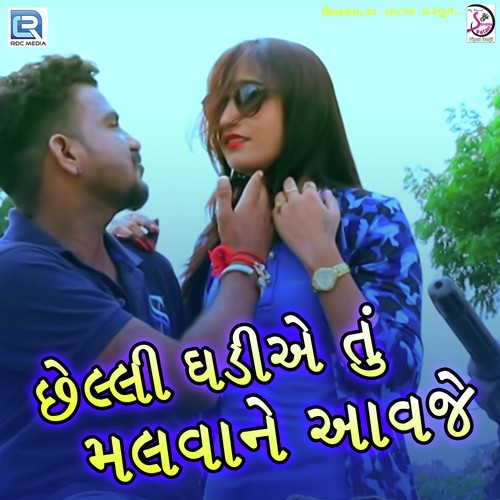 Chheli Ghadiye Tu Malva Ne Aavje by Sanjay Munecha - Download on PagalFree