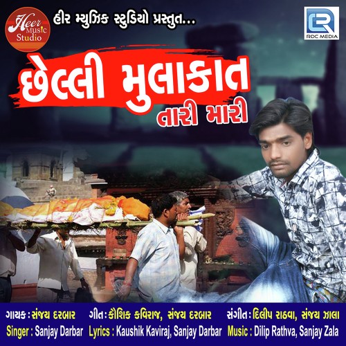 Chheli Mulakat Tari Mari by Sanjay Darbar - Download on PagalFree