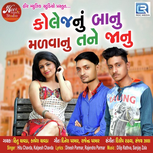 Collage Nu Banu Malva Nu Tane Janu by Hitu Chavda, Kalpesh Chavda - Download on PagalFree