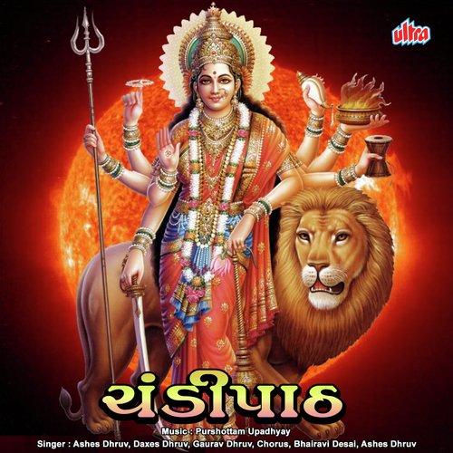 Na Mantram No Jantram - Devi Paradha Stotram by Purushottam Upadhyay - Download on PagalFree