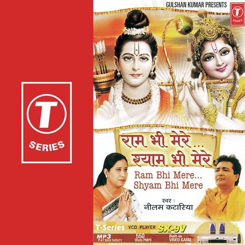 Ab To Darshan De Do Girdhari by Neelam Katariya - Download on PagalFree