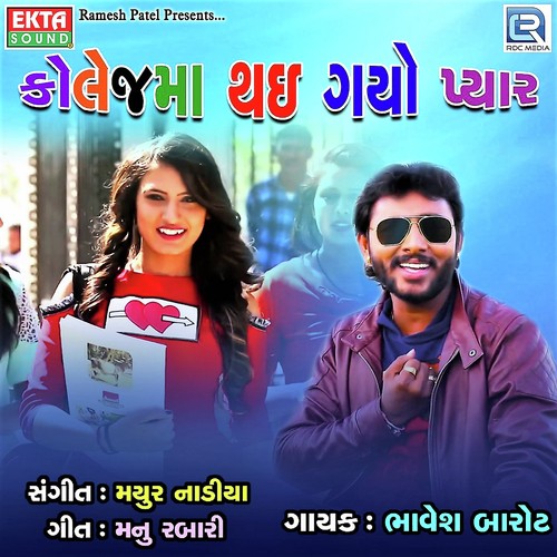 Collage Ma Thai Gayo Pyar by Bhavesh Barot - Download on PagalFree