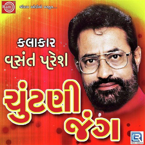 Chuntani Jang by Vasant Paresh - Download on PagalFree