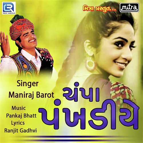 Champa Pankhadiye by Maniraj Barot - Download on PagalFree