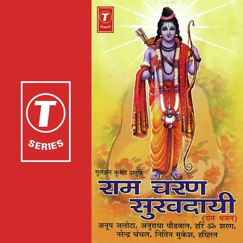 Raghupati Radhav Rajaram by Anup Jalota, Hari Om Sharan, Anuradha Paudwal, Nitin Mukesh, Hariharan, Narendra Chanchal, Surender  - Download on PagalFree