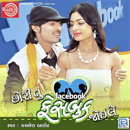 Lili Lungi Valo Lungya Number Valo by Kamlesh Barot - Download on PagalFree