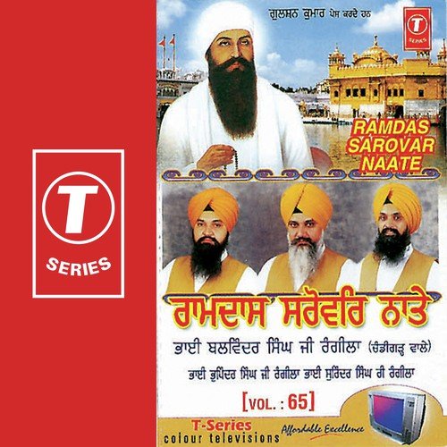 Dhan Dhan Ramdas Gur by Bhai Bhupinder Singh Ji, Bhai Surinder Singh Ji (Jodhpuri), Atul Sharma - Download on PagalFree