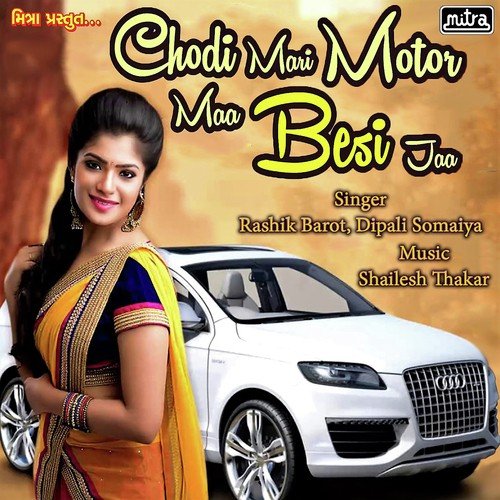 Chodi Mari Motor Maa Besi Jaa by Rashik Barot, Dipalee Somaiya - Download on PagalFree