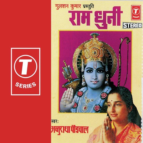 Om Shree Ram Jai Ram by Anuradha Paudwal, Udhai Mazumdar - Download on PagalFree