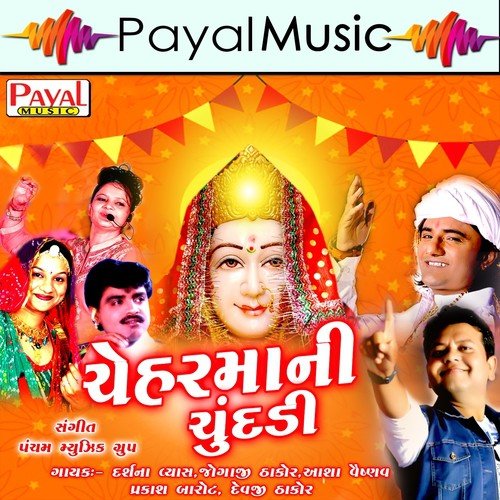 Ghammar Ma Lodu by Various Artists - Download on PagalFree