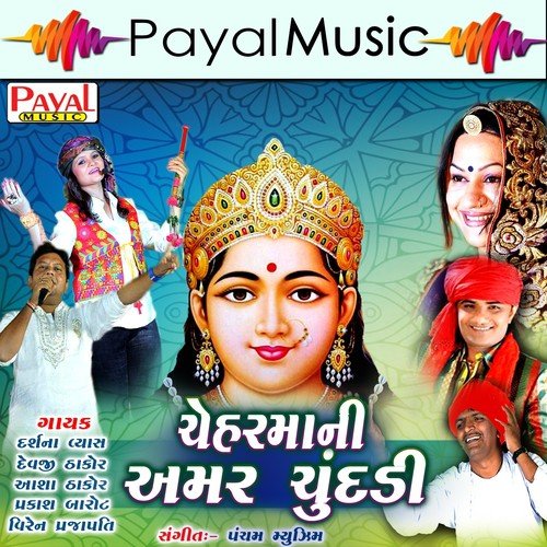 Cheharmaana Ghammar Ghaduliyo by Various Artists - Download on PagalFree