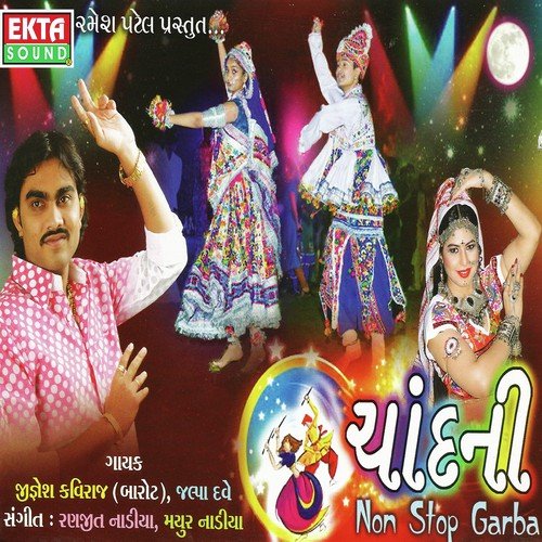 Kanudo Magyo Dene by Jignesh Kaviraj, Jalpa Dave - Download on PagalFree