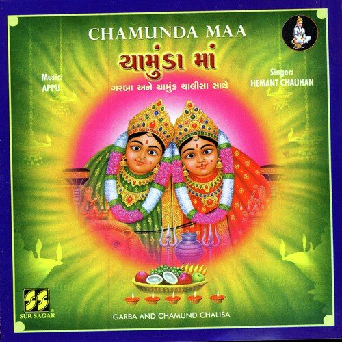 Chamund Chalisa by Hemant Chauhan - Download on PagalFree