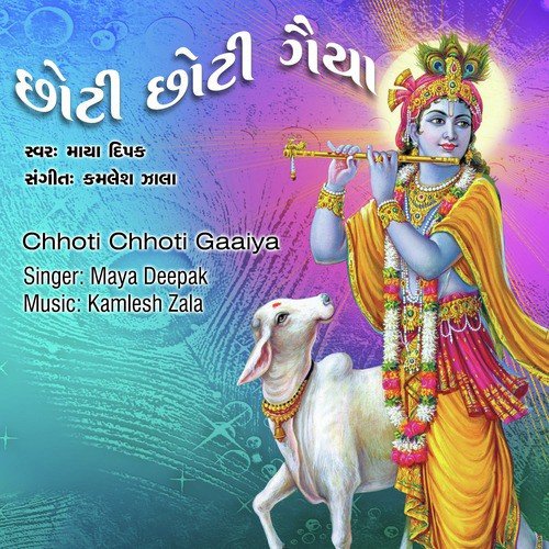 Chhoti Chhoti Gaaiya Chhote Chhote Gwal by Maya Deepak - Download on PagalFree