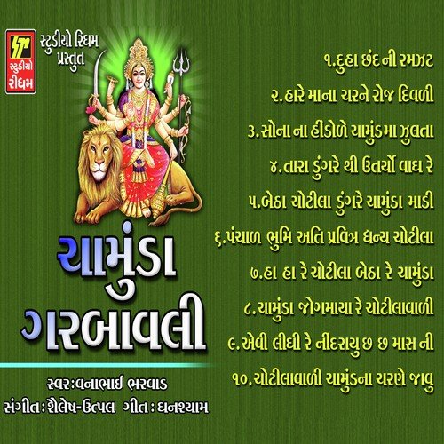 Chotilavadi Chamunda Na Charne by Vanabhai Bharvad - Download on PagalFree