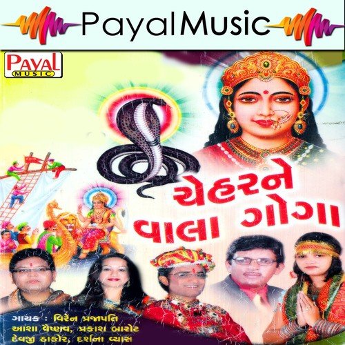 Gogoji Bheda Betha by Various Artists - Download on PagalFree