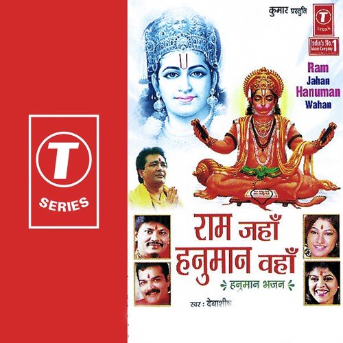 Aao Anjani Lala by Javed Akhtar, Debashish Dasgupta, Rekha Rao, Shailendra Bharti, Bhushan Dua - Download on PagalFree