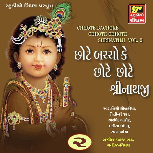 Chhelda O Chhelda by Pankaj Bhatt, Manoj-Vimal - Download on PagalFree