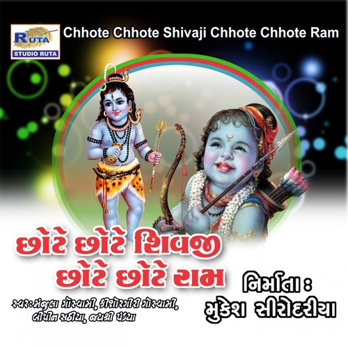 Alakh Jagake Aaye Tere Dwar by Various Artists - Download on PagalFree