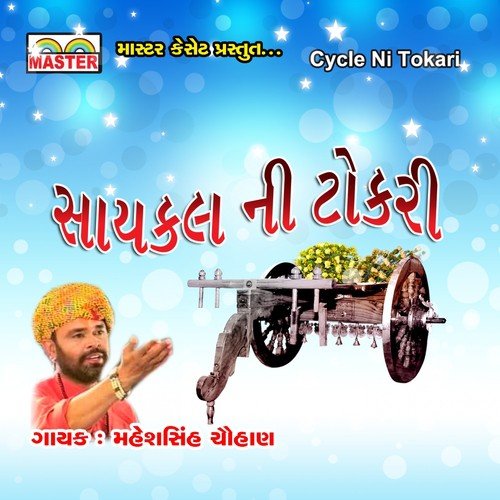 Chhora Ghagharawali Chhori Ne by Maheshsinh Chauhan - Download on PagalFree