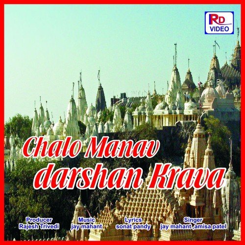 Aanand Malse Adbhut by Jay Mahant, Amisa Patel - Download on PagalFree