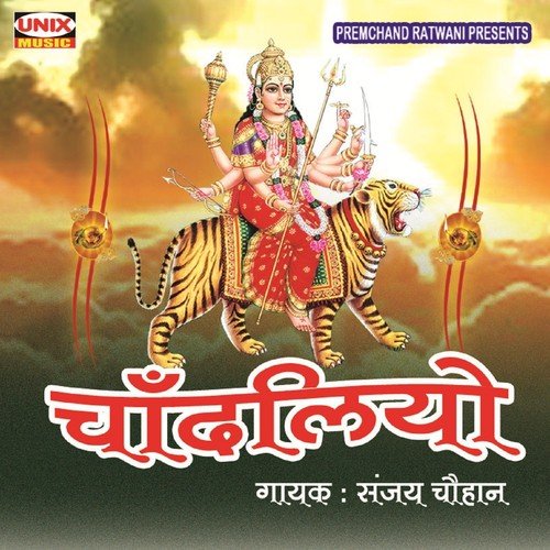 Chandliyo - 1 by Sanjay Chouhan - Download on PagalFree