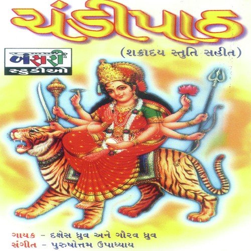 Shakradya Stuti by Ashes Dhruv, Dakshesh Dhruv, Bhairavi Desai, Gaurav Dhruv - Download on PagalFree