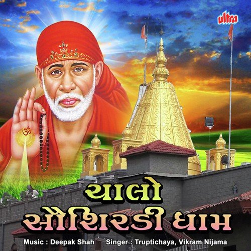 Me To Murti Nihali Sainathani by Vikram Nizama, Trupti Chhaya, Bihari Gadhavi - Download on PagalFree