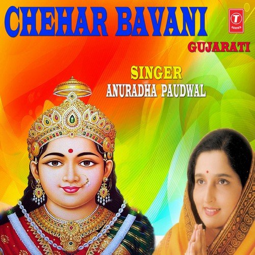 Chehar Maa Ne Prarthana by Anuradha Paudwal - Download on PagalFree