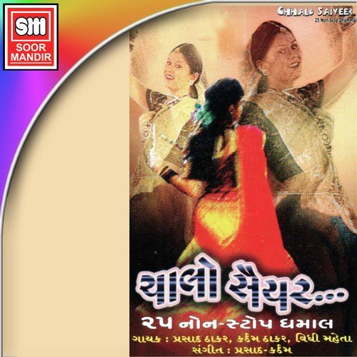 Maa Zanzarvali Tara by Prasad Thakar, Kadarm Thakar, Vidhi Mehta - Download on PagalFree